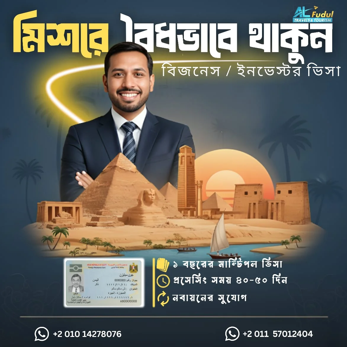 Investment Residency