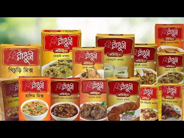 রাধুনি মসলা